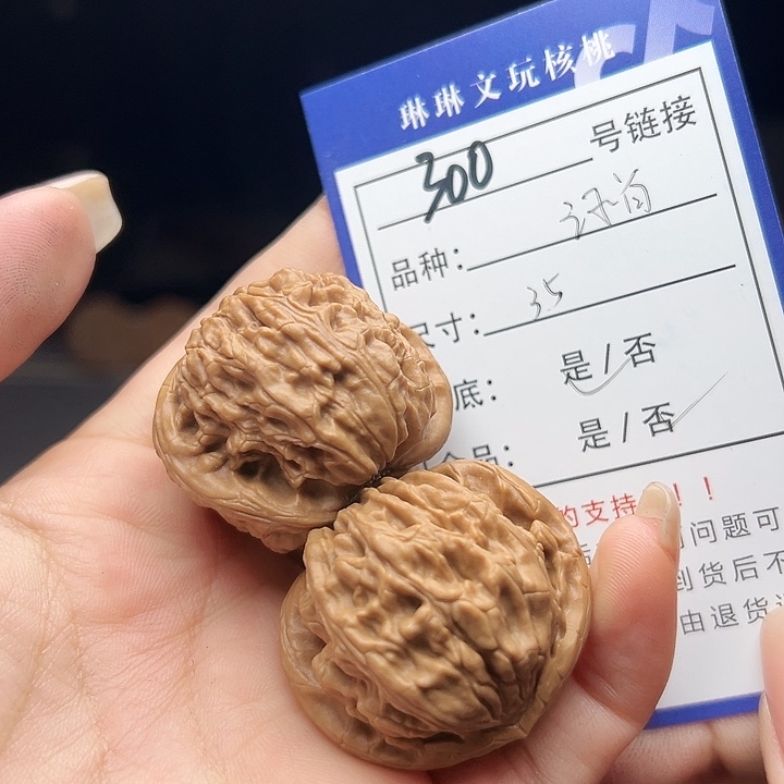 文玩核桃吊坠核桃树300