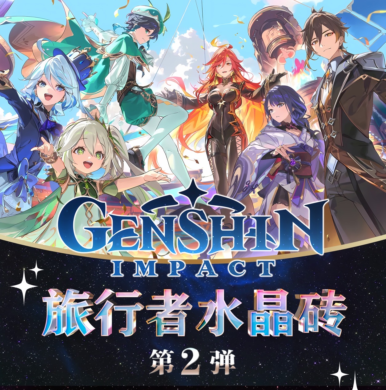 《原神》周边高工艺精美亚克力系列摆件水晶砖 12*8*1.5cm 第二弹