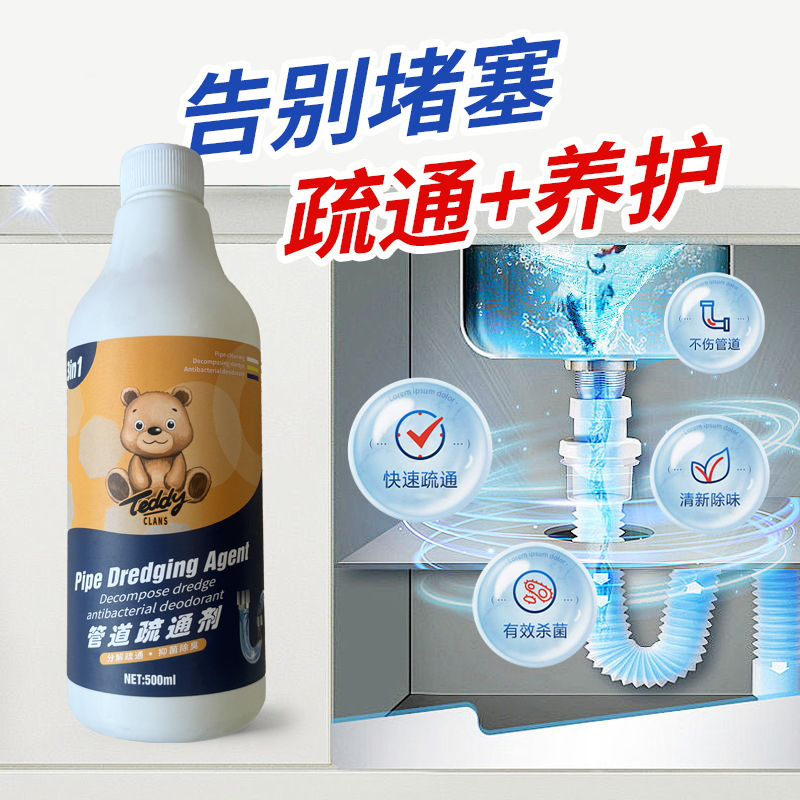 （新疆包邮）2瓶管道疏通剂