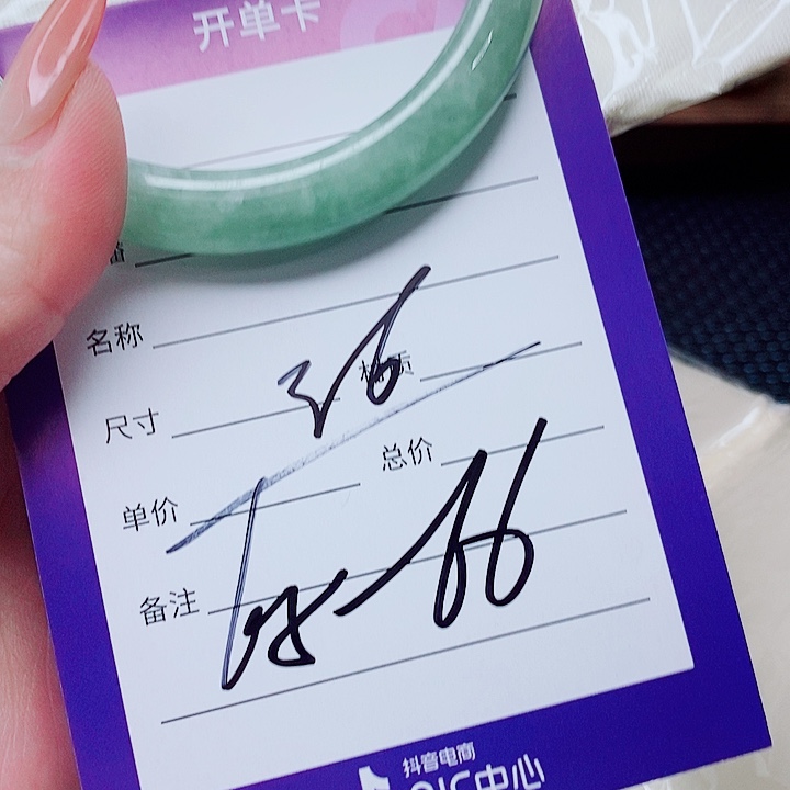 翡翠未镶嵌手镯（圆镯）