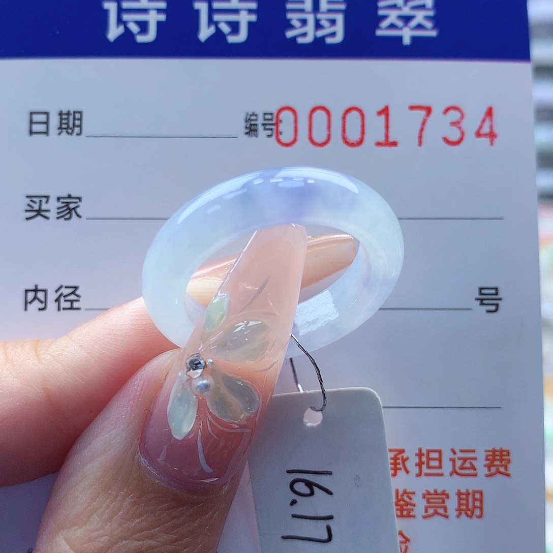 翡翠戒指未镶嵌缅甸A货