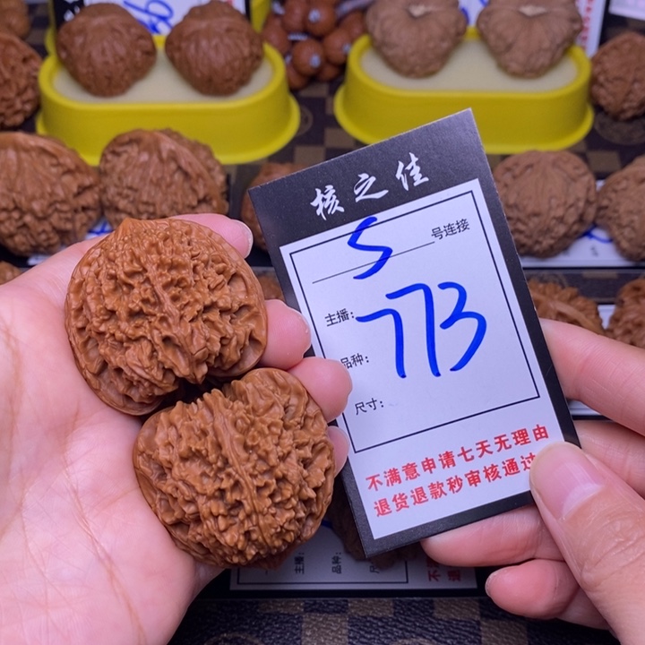 吊坠文玩核桃41满天星773