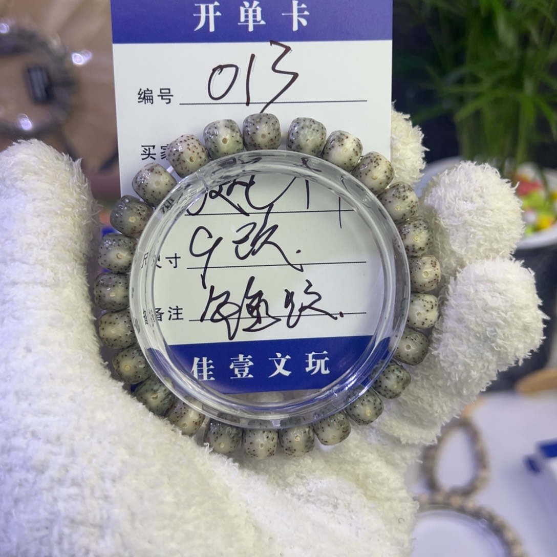 星月菩提手串9改锤纹无相013