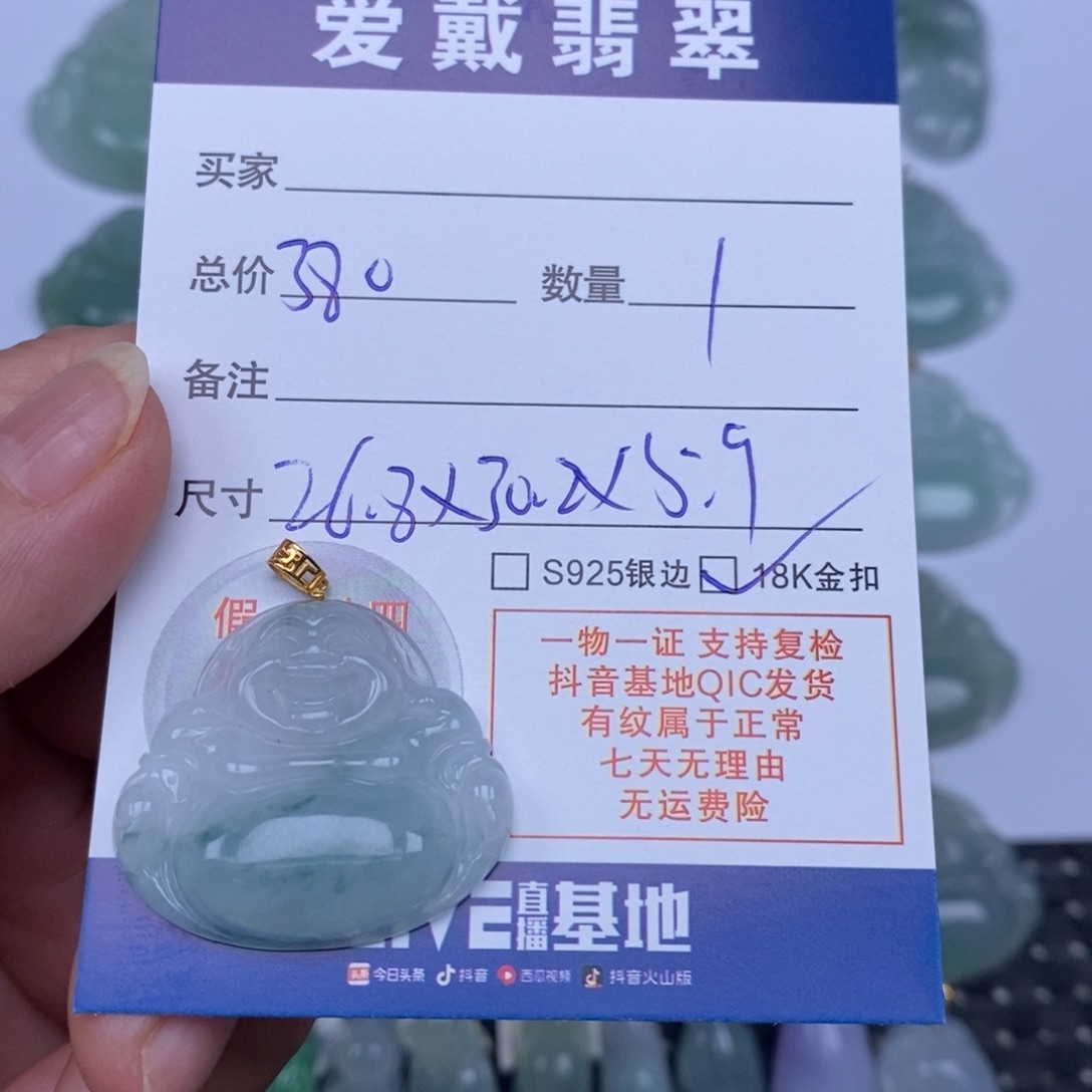 翡翠未镶嵌颈饰天然翡翠