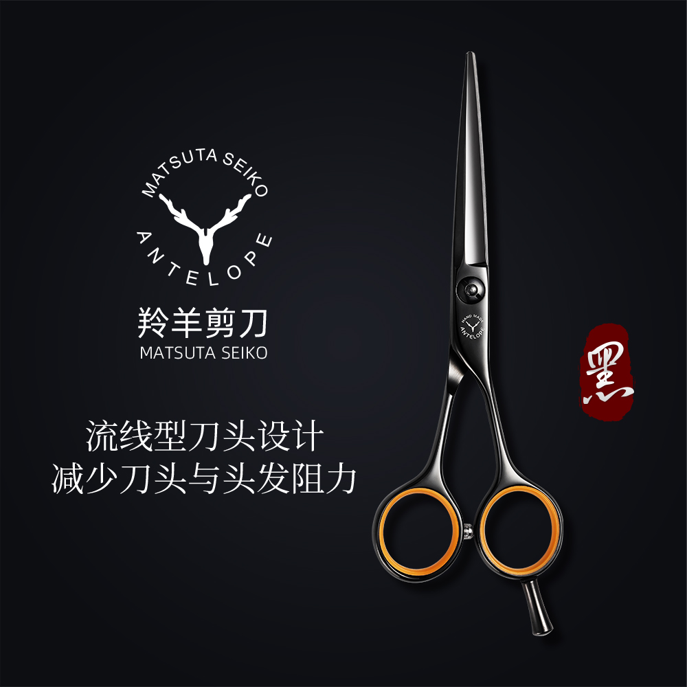 羚羊5.5寸A字小黑刀平剪男士理发造型剪剪头发美发专业剪刀工具