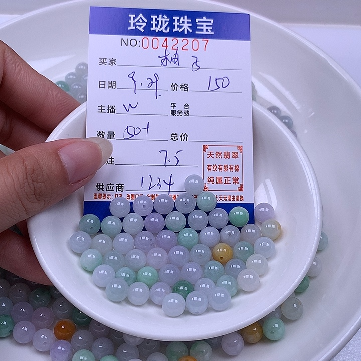 一***吖翡翠未镶嵌手链翡翠