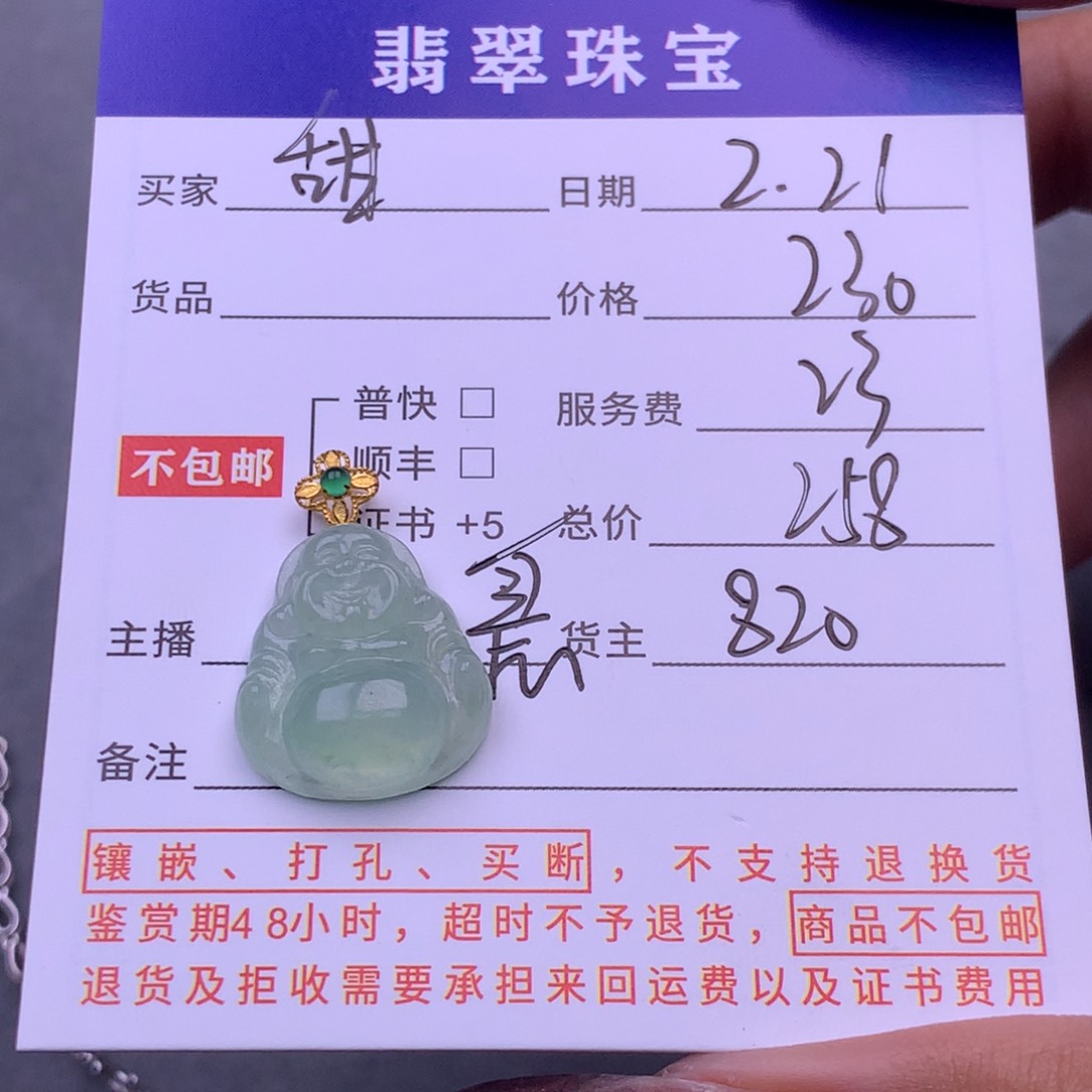 翡翠挂件18K金镶嵌甜*宝