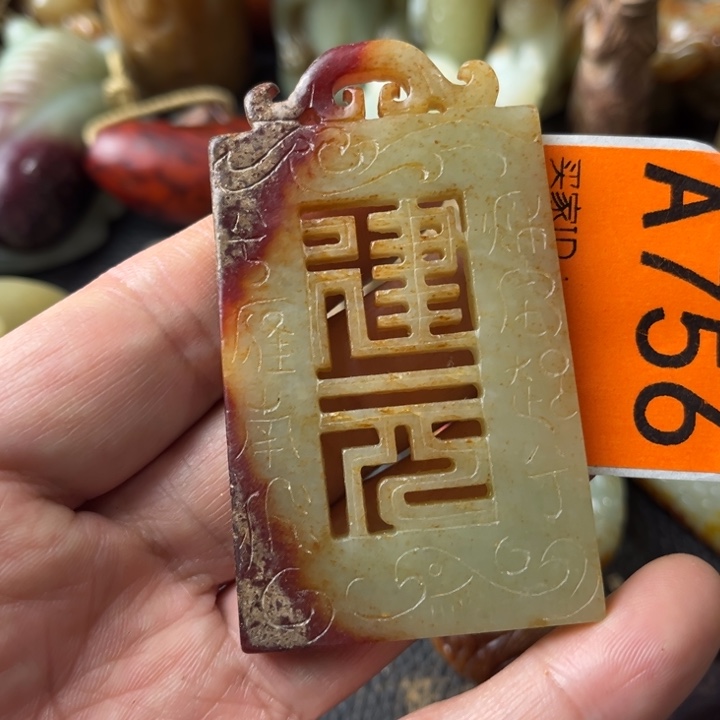 和田玉颈饰未镶嵌安***人