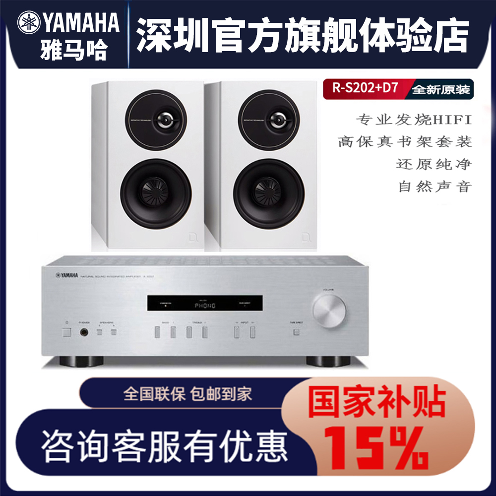 狄分尼提D7配R-S202HIFI功放机专业大功率高保真立体声发烧级音箱