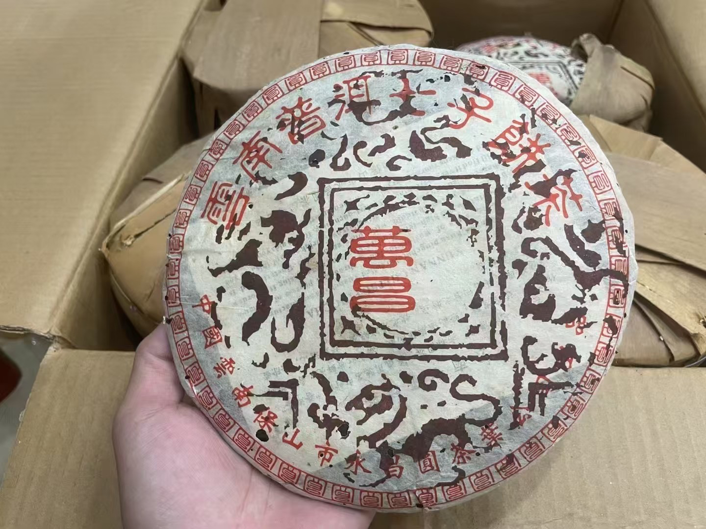 2002年万昌熟饼，口感醇厚细腻，甘甜丝滑，性价比超高
