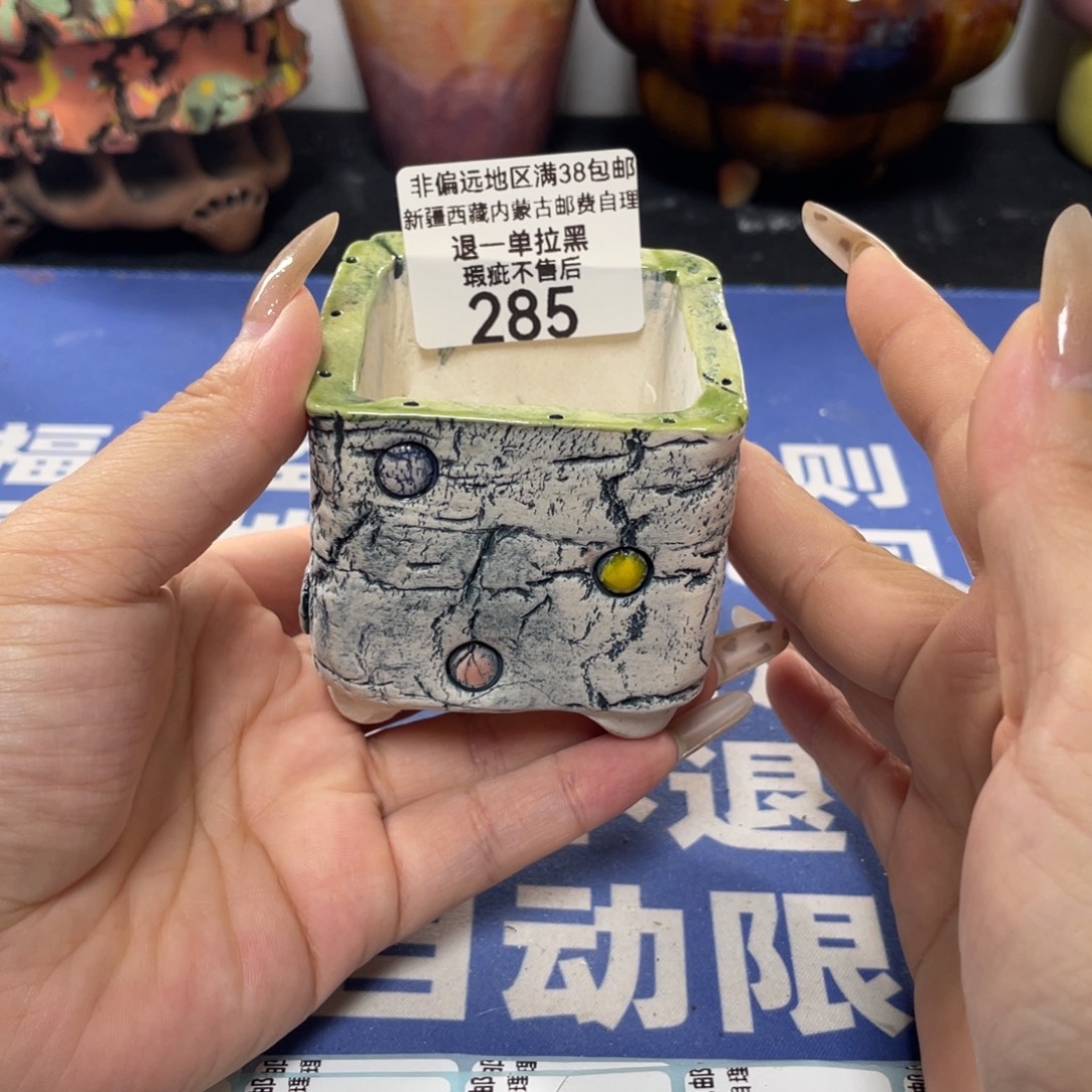特价微瑕疵不退不换哦285