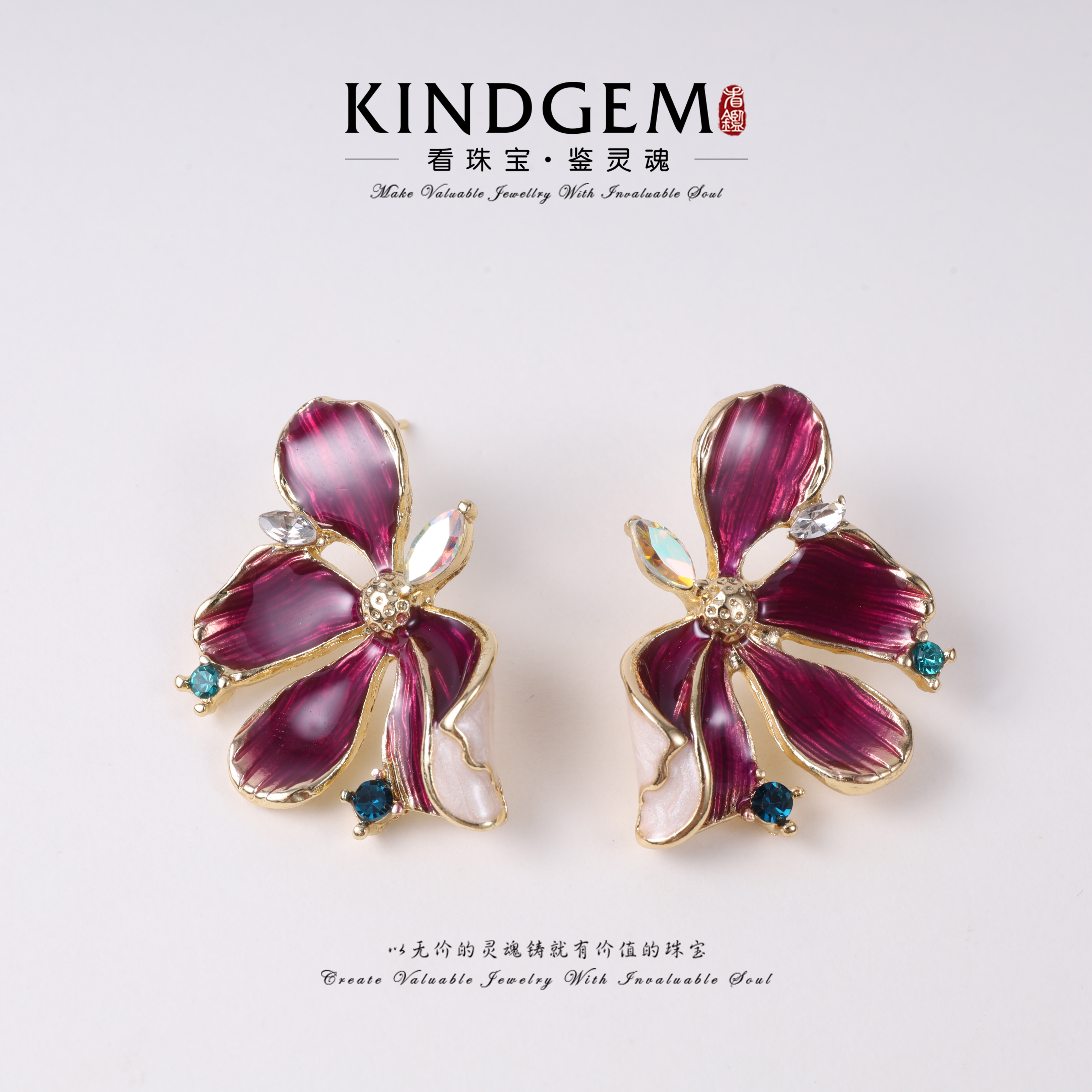 KindGem 轻奢精致设计款紫红色韵味耳环 C-36352