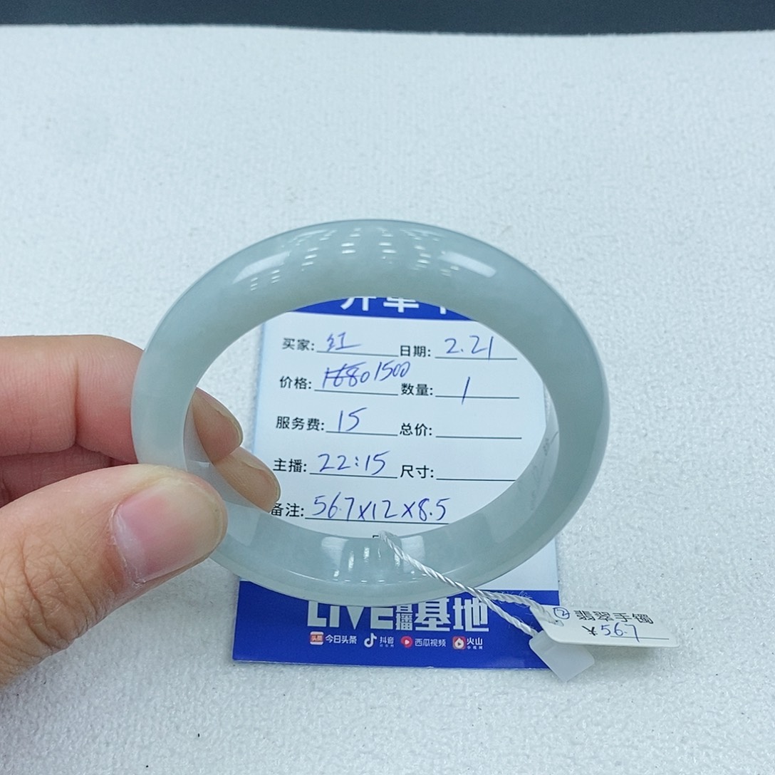 翡翠手镯未镶嵌红