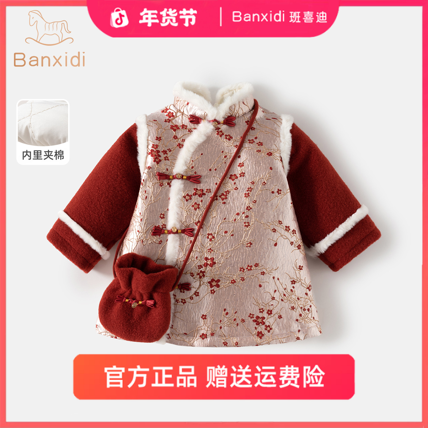 班喜迪女童连衣裙汉服冬装新中式宝宝公主裙礼服冬季夹棉儿童裙子