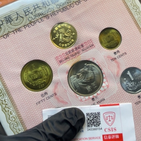 黄铜合金长城币套装带章版带册，，，，
