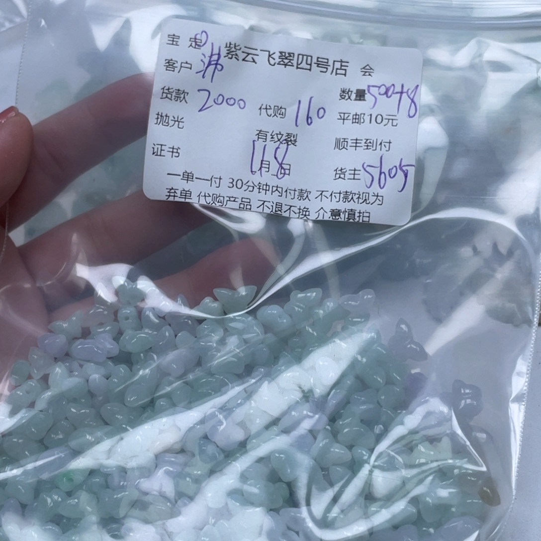 沸****翡翠未镶嵌颈饰翡翠吊坠