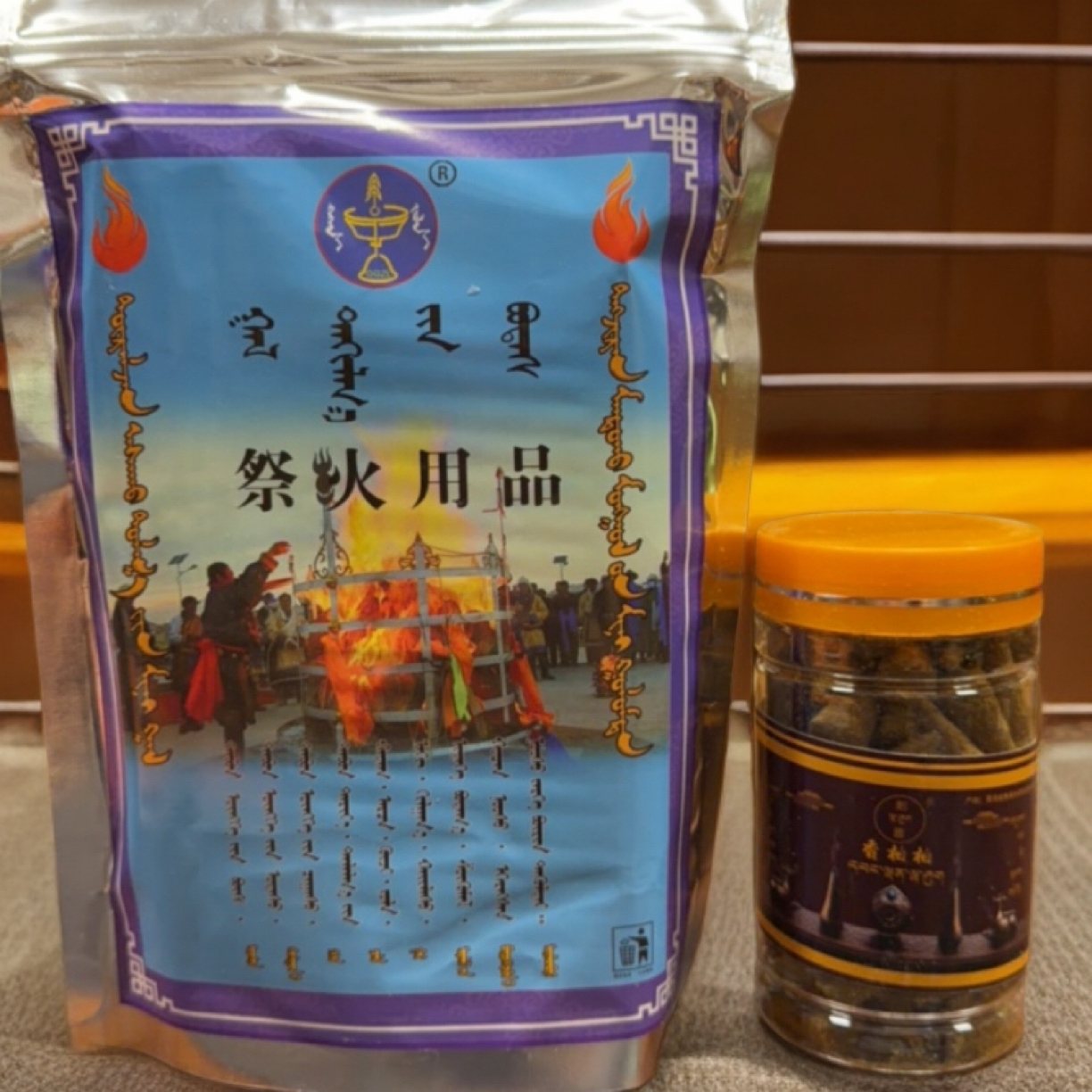 蒙古族祭火用品+香柏柏