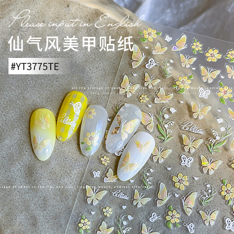 KaSi美甲贴纸仙气风系列ins风贴花浮雕玫瑰蝴蝶指甲2025年流行