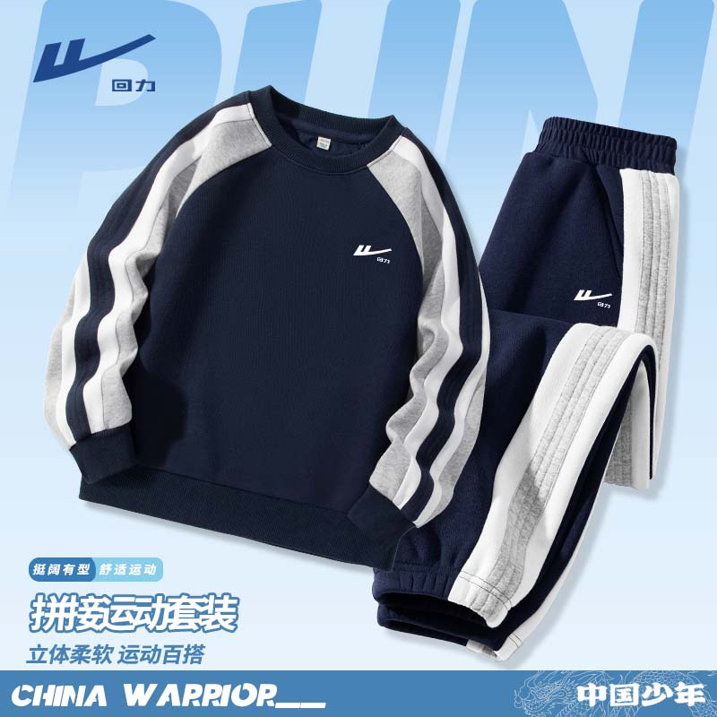回力童装男童套装女童2025新款秋季洋气运动服大童帅气百搭衣服潮