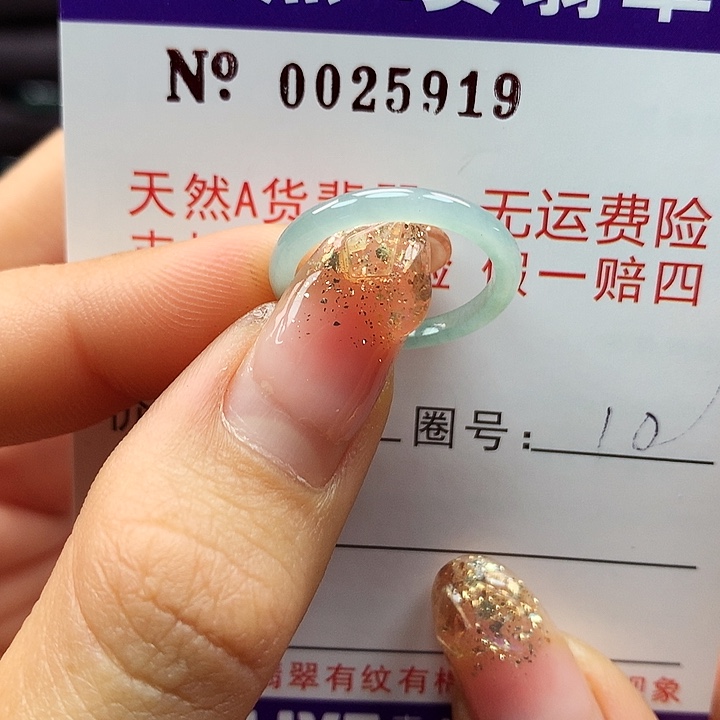 翡翠戒指未镶嵌拉派
