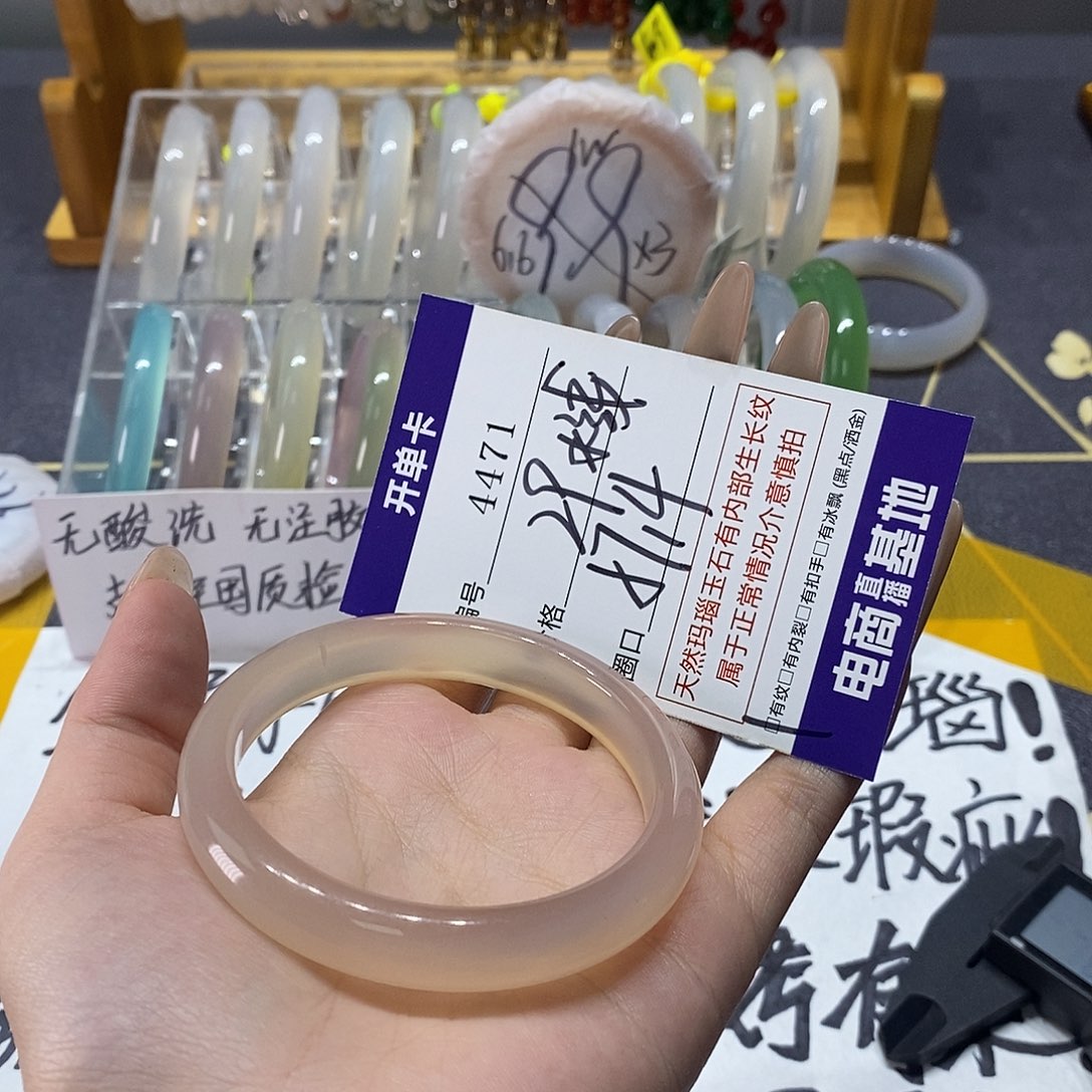 玛瑙/玉髓未镶嵌手镯4471