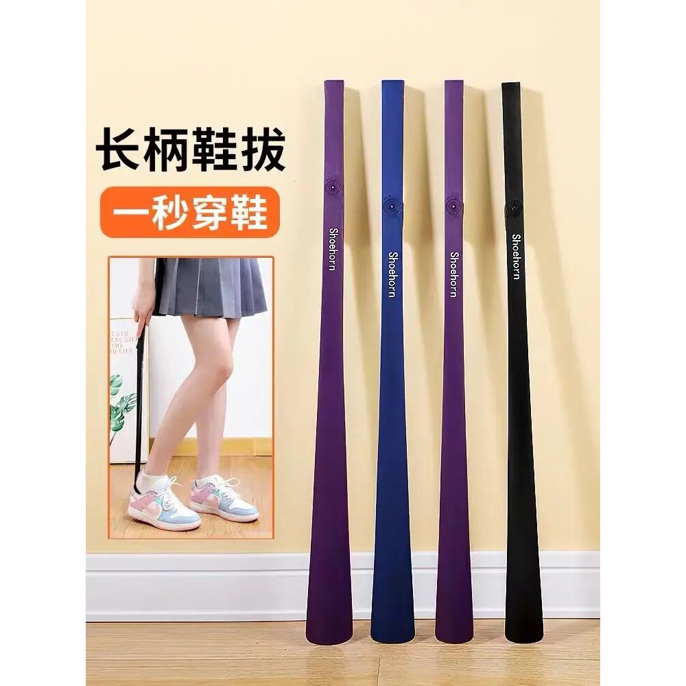 长柄鞋拔子提鞋器家用加长磁吸鞋把懒人不弯腰穿鞋个护工具