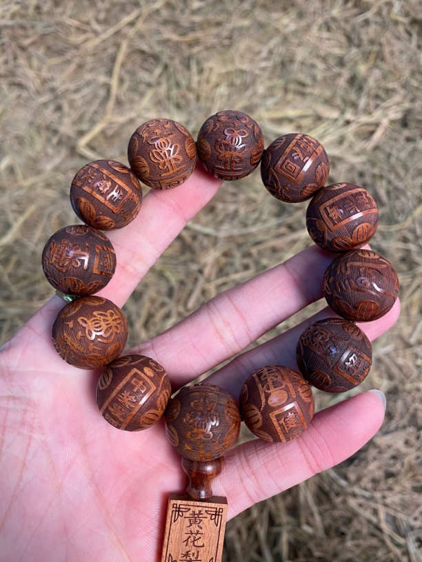 家居摆件 精美摆件 现代复古梨花木