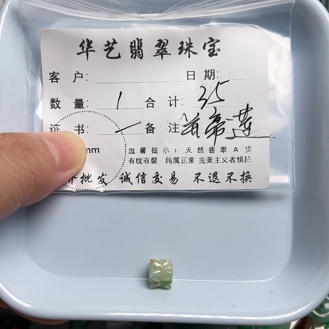 颈饰未镶嵌翡翠天然翡翠