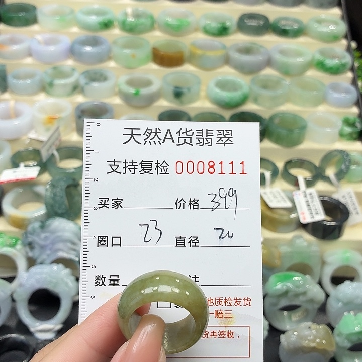 翡翠未镶嵌戒指戒指