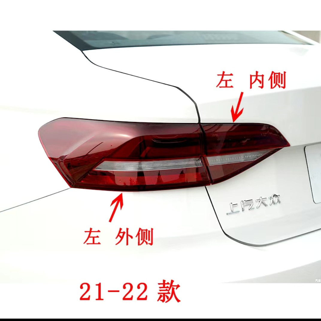 适用部分款车型后尾灯总成刹车灯左右尾灯罩壳
