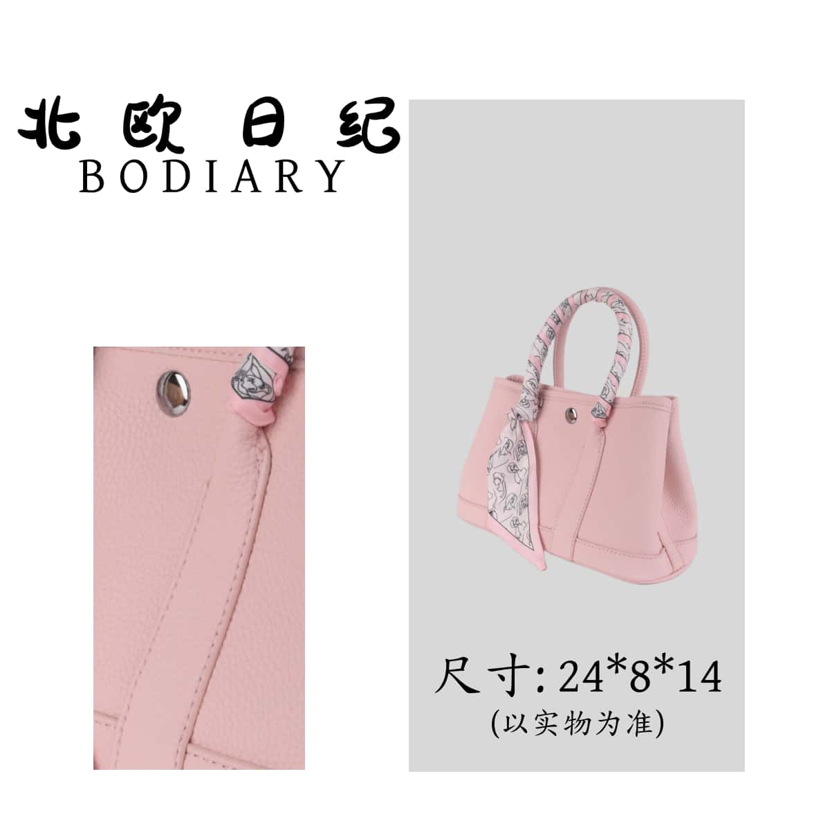 北欧日纪8929-25 时尚休闲经典手提斜跨包包 24*8*14