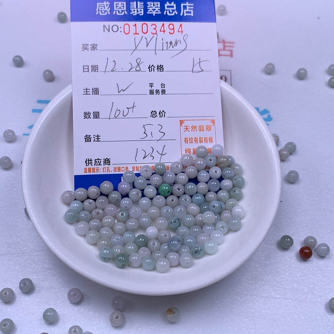 y***g翡翠未镶嵌手链翡翠