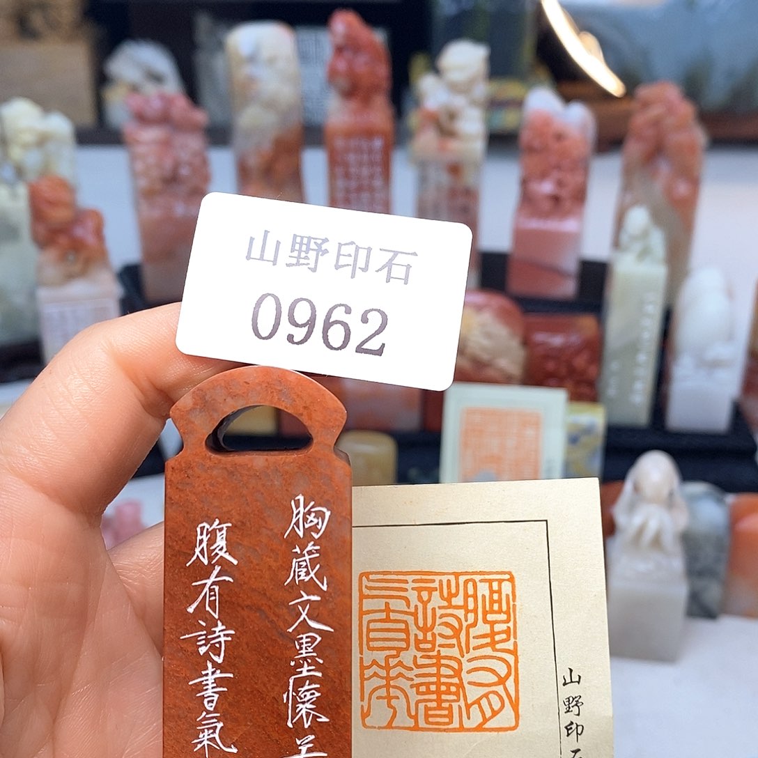 寿山石2.5x2.5 成品书画闲章