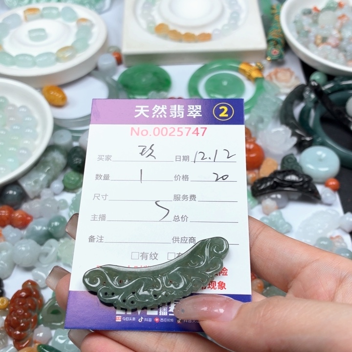 玖***米翡翠未镶嵌挂件Ty