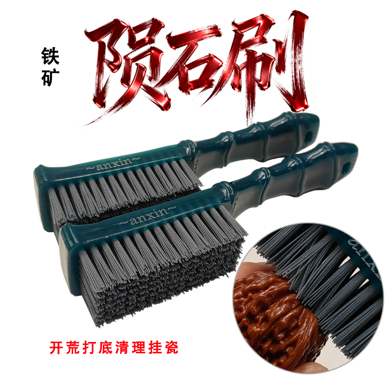 文玩刷大板铁矿陨石刷颗粒文玩刷核桃包浆刷金刚猴头打底保养刷