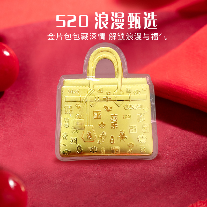 含金工艺品包包含金片摆件送老婆闺蜜生日女朋友七夕礼物