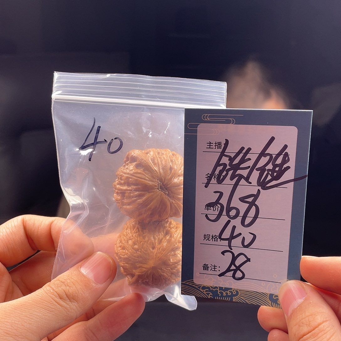 文玩核桃吊坠二十八