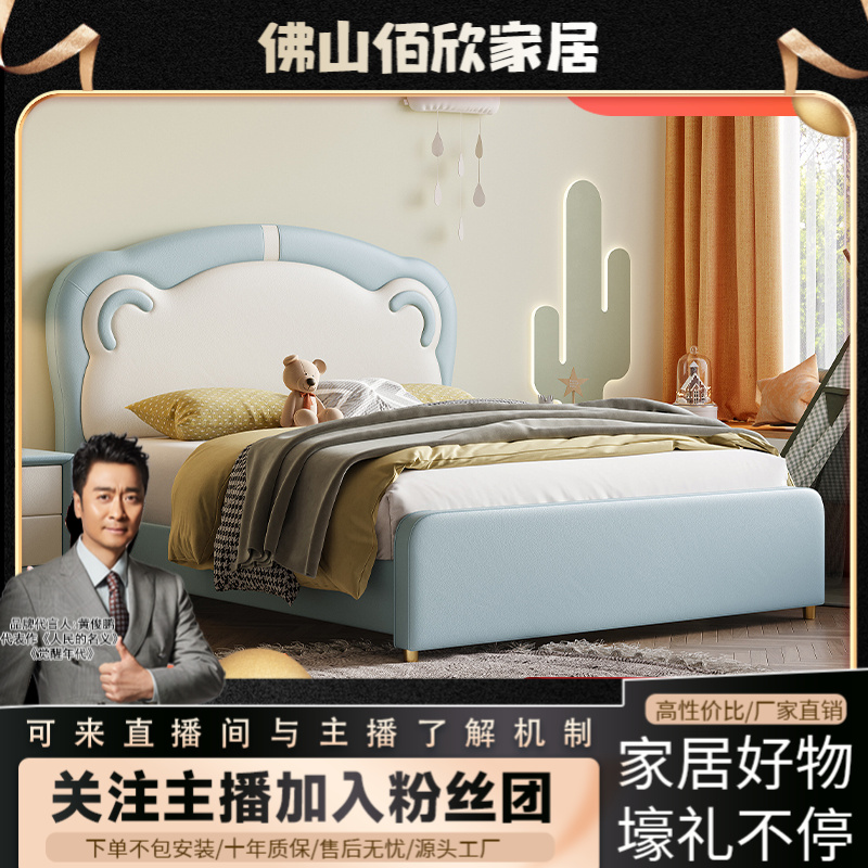 现代简约网红扇形卧室童趣小熊床儿童床软包床公主女孩男孩皮艺床