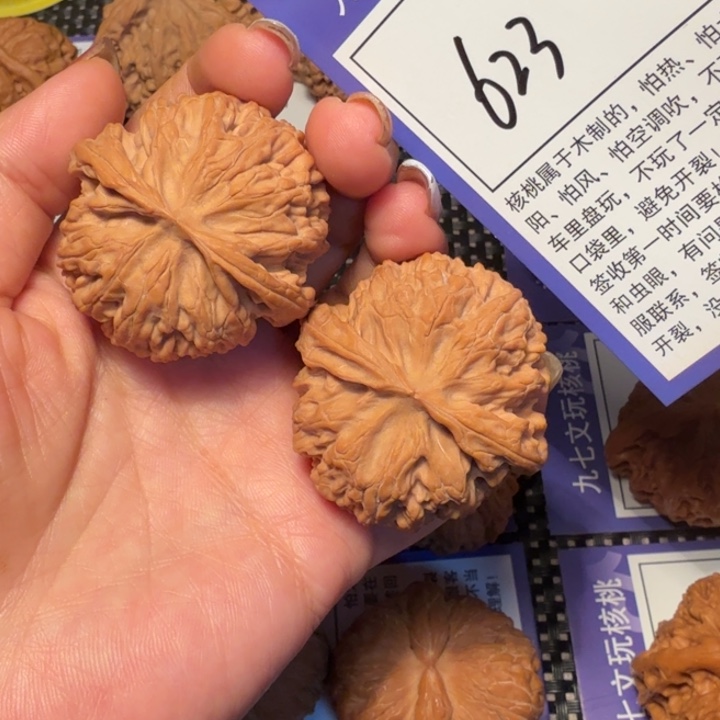 星***河核桃文玩核桃623苹果43