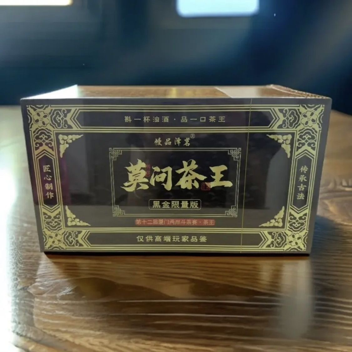 交个朋友 莫问茶王 肉桂茶