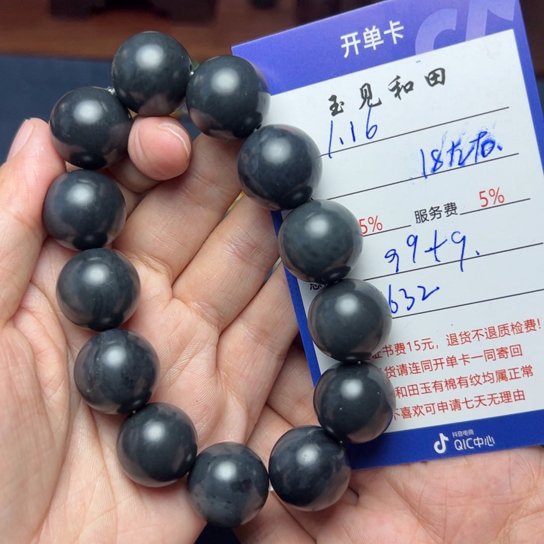 和田玉手链未镶嵌