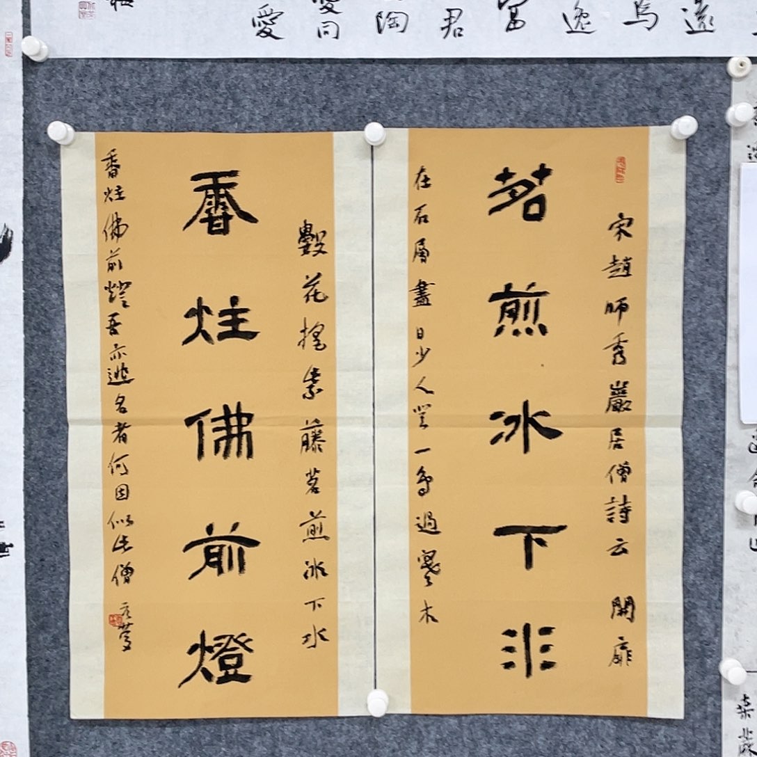 书法半醒斋书法作品