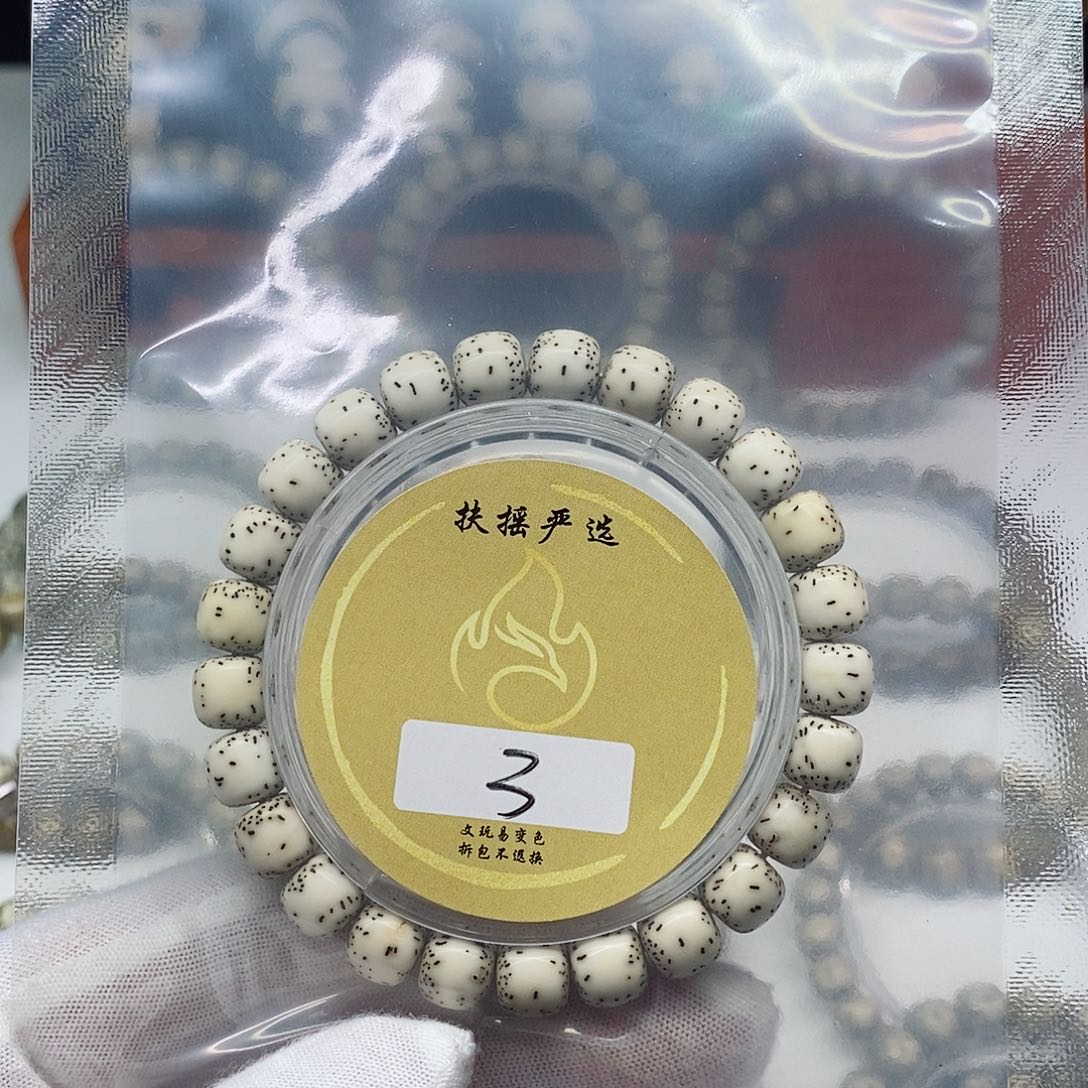 程***️星月菩提手串手串