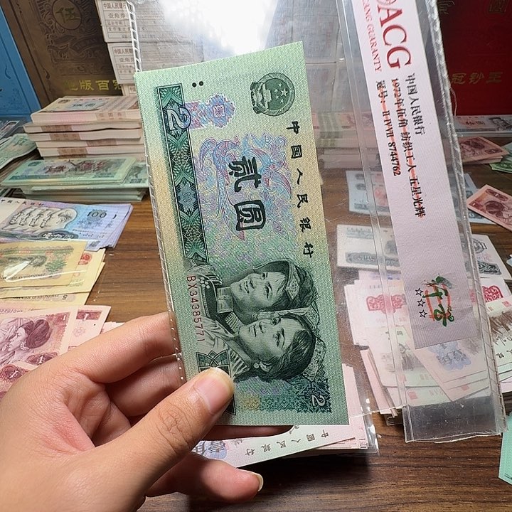 依*四版币902全新标十标十豹子7