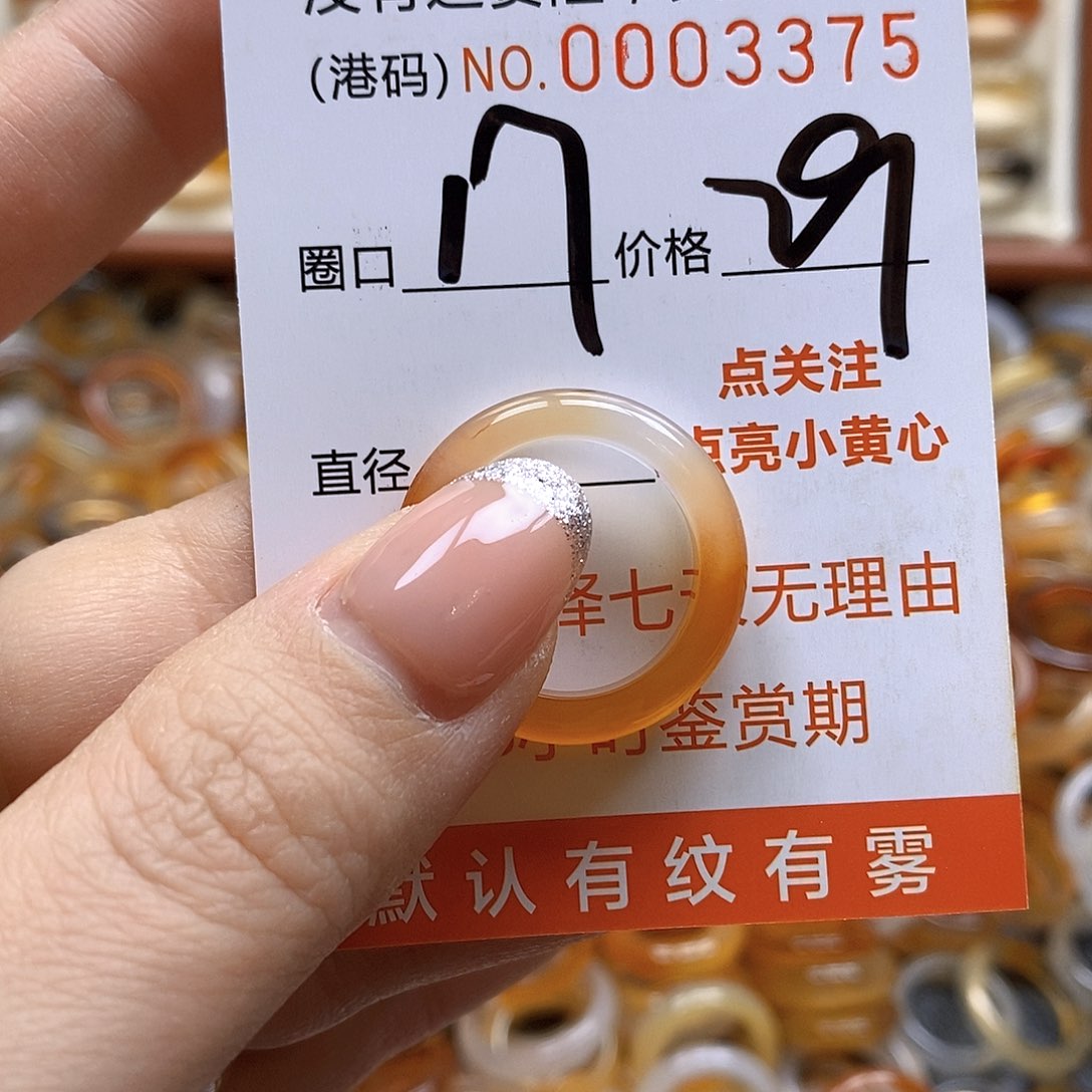 玛瑙/玉髓戒指合金