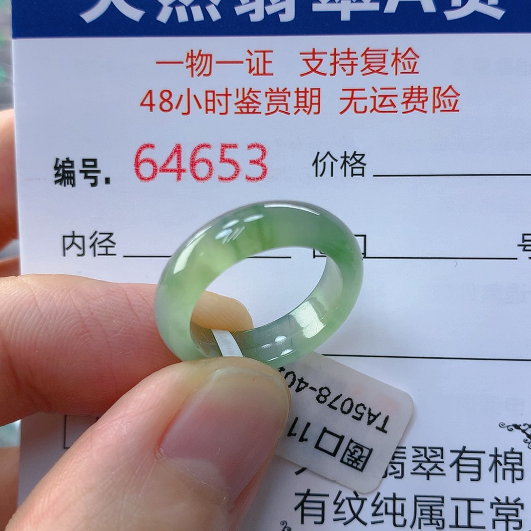 翡翠戒指未镶嵌翡翠