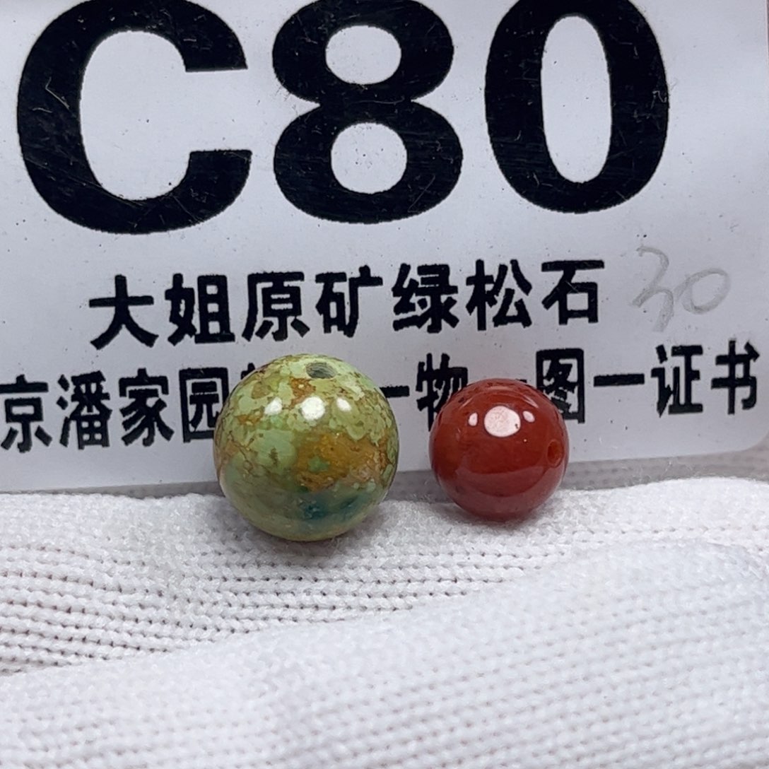 南红玛瑙珠宝奇石未镶嵌10m m