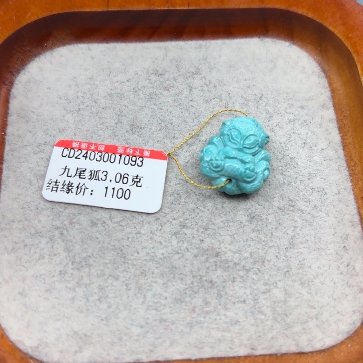 绿松石未镶嵌手链