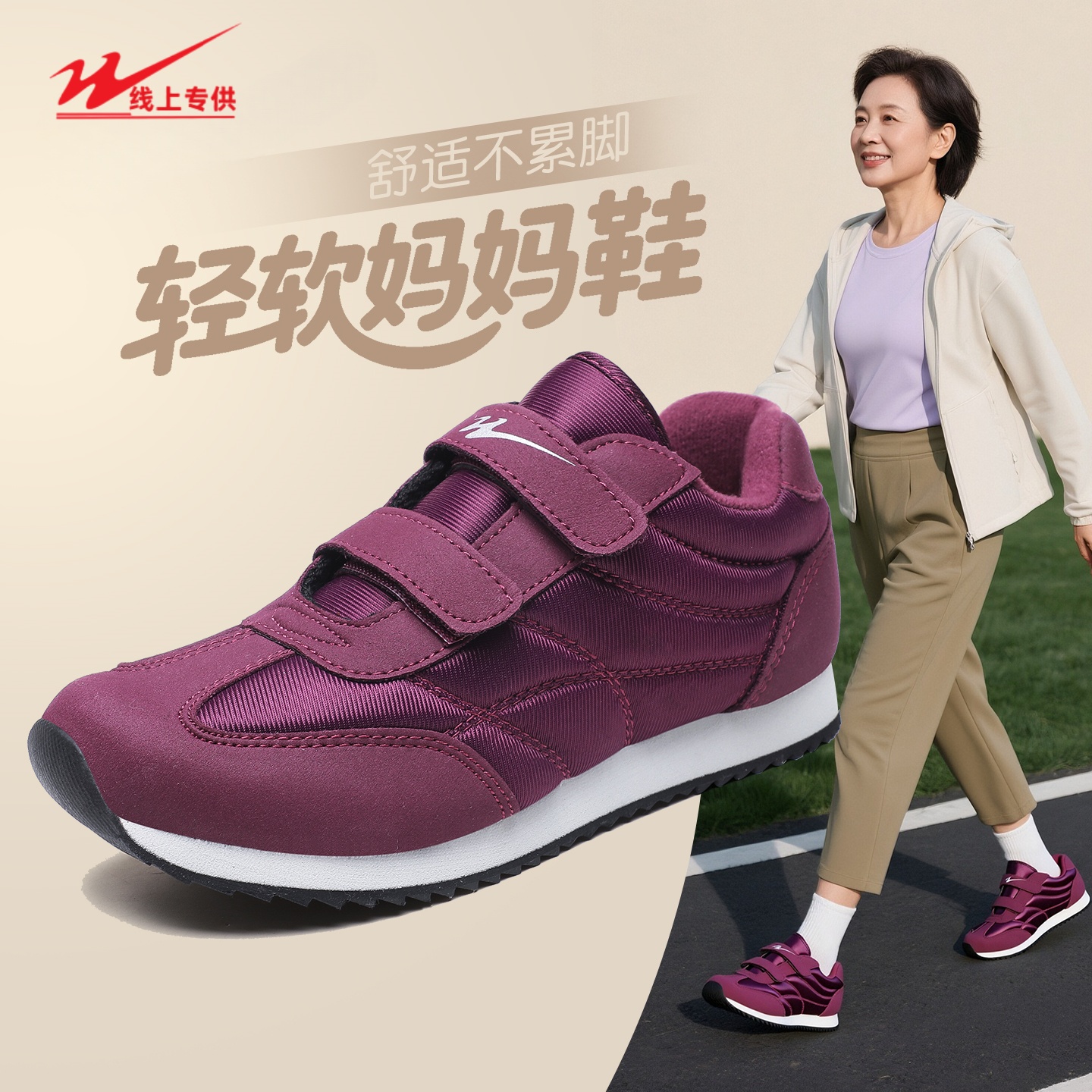 双星八特健步鞋健步鞋轻便秋季轻软软底妈妈鞋女鞋运动鞋老人防滑