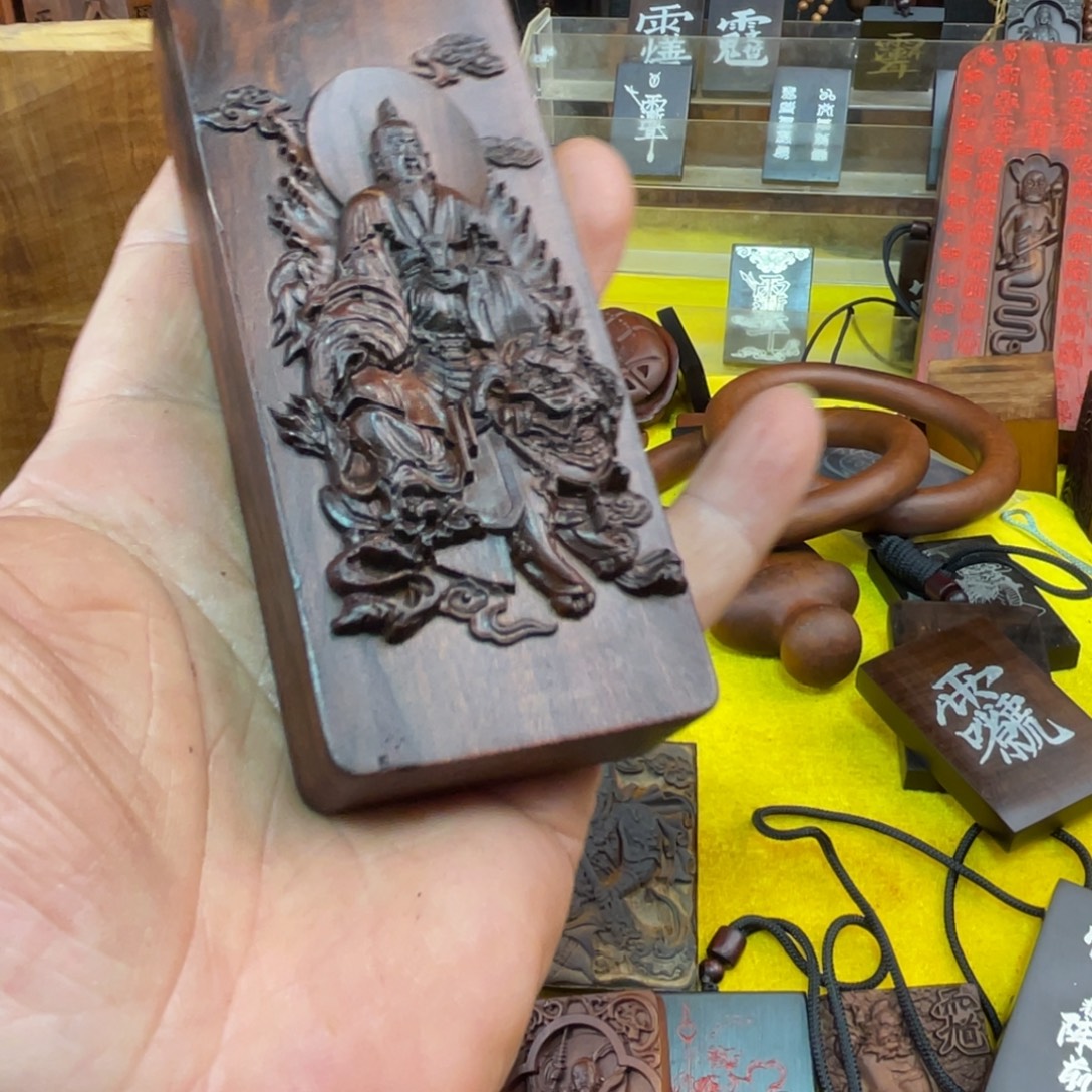 清***云枣木雷击枣木雕刻牌子